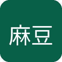 麻豆